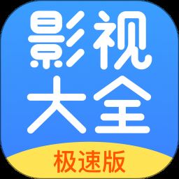 今日影视大全app安卓版