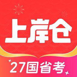 上岸仓