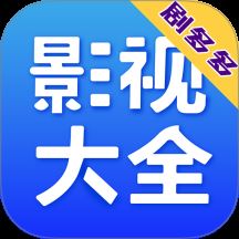 剧多多影视大全app
