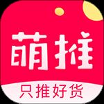 萌推app最新版