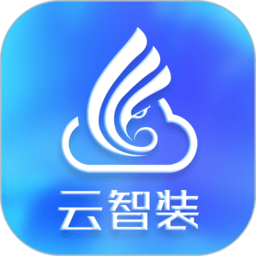 云智装企业版app