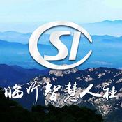临沂智慧人社app最新版