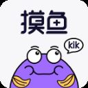 摸鱼kik app最新版