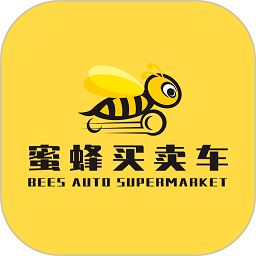 蜜蜂买卖车平台app