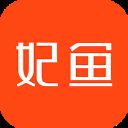 妃鱼app最新版