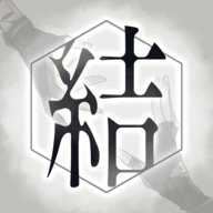 结合男子