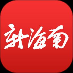 新海南app手机版