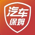 汽车保姆app安卓版