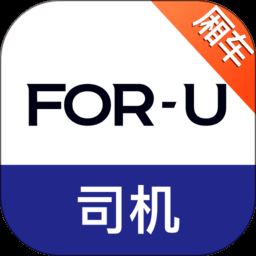 福佑卡车司机