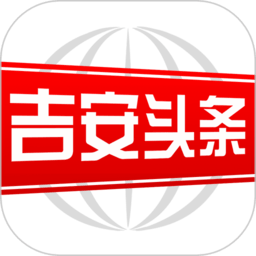 吉安头条app安卓版