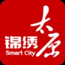 锦绣太原城app最新版