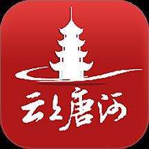 云上唐河