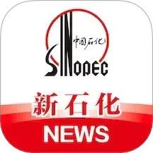石化新闻app