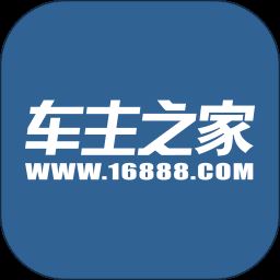 车主之家app最新版