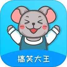 搞笑大王app最新版