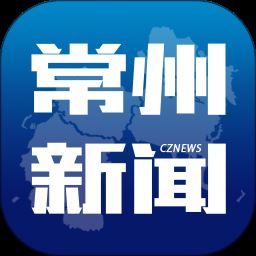 常州新闻app手机版