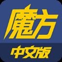 足球魔方