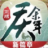 庆余年安卓版