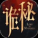 诡秘之主安卓版