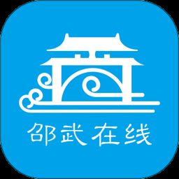 邵武在线