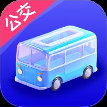 行至公交