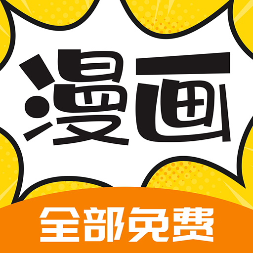 漫画360 app安卓版