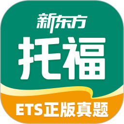 新东方托福pro