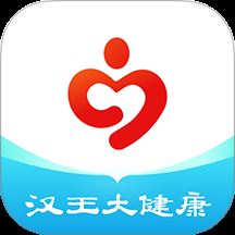 汉王大健康app最新版
