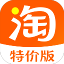 淘宝特价版app最新版