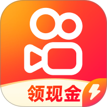 快手极速版官方正版