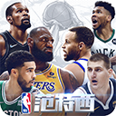 NBA范特西手游