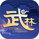 武林外传官方最新版