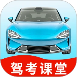 驾考学堂