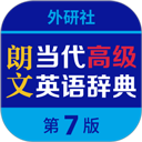朗文当代高级英语词典