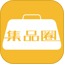 集品圈