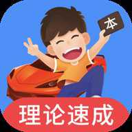 车轮驾考通app安卓版