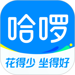 哈啰出行app官方正版