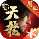 新天龙八部最新版