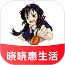 晓晓优选