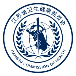 江苏健康通