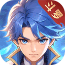 斗罗大陆传承手机版
