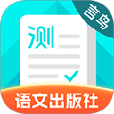 普通话测试app安卓版