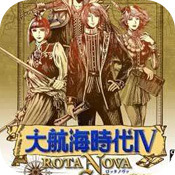 大航海时代4加强版