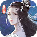 九阴真经3D最新版