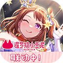 梦想协奏曲少女乐团派对最新版