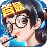 全民爱答题手游