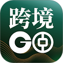 中银跨境GO app最新版