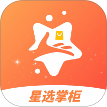 星选掌柜