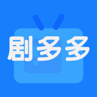 剧多多app最新版