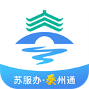 泰州通app官方版